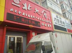 先锋路（道外区） 