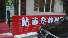 软件园二期 