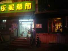 安和街（道里区） 